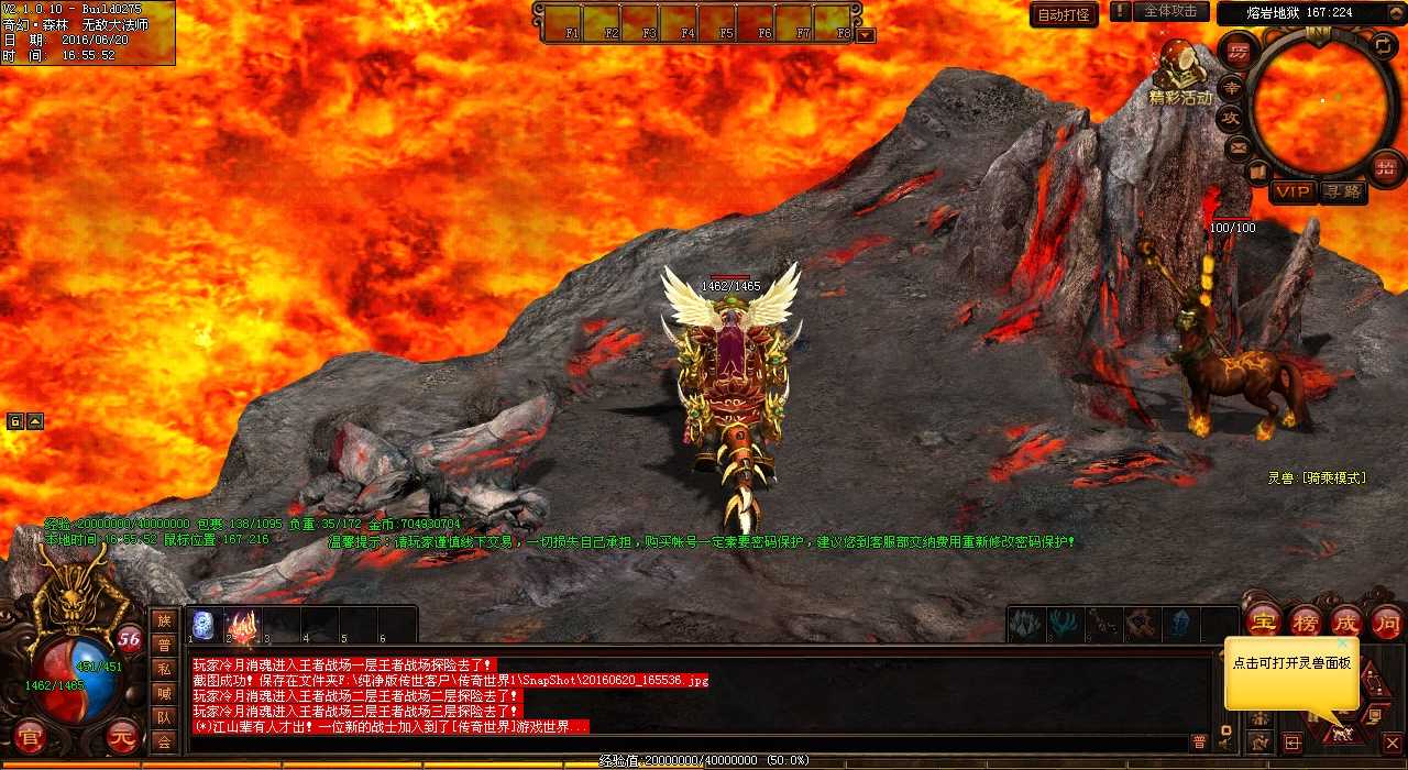 重击传奇世界:伏魔逆魔之王的挑战